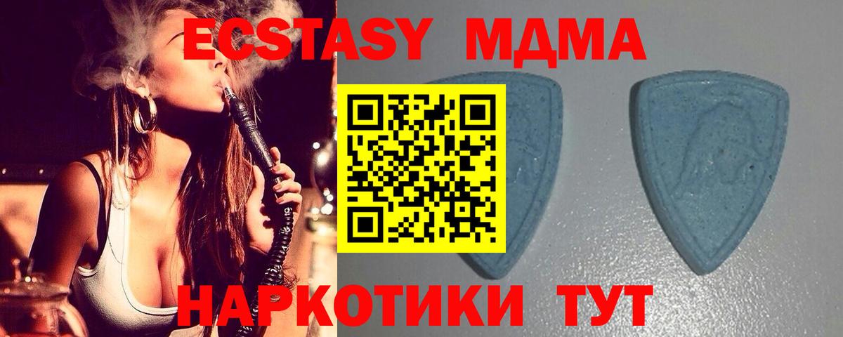 Новосибирск  Ecstasy  Вход с VPN  Экстази таблы 