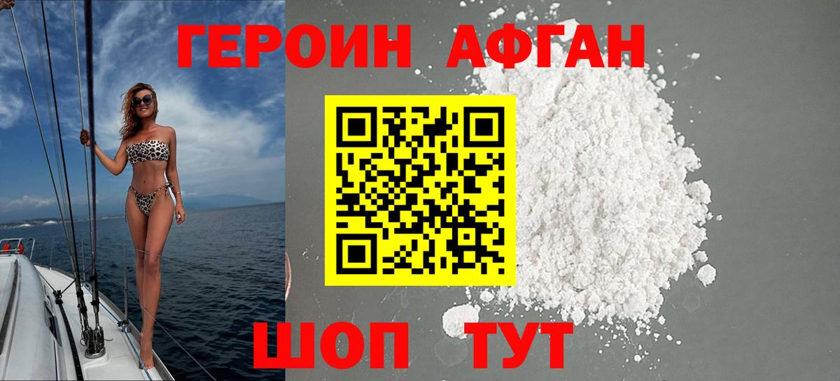Героин герыч Новосибирск