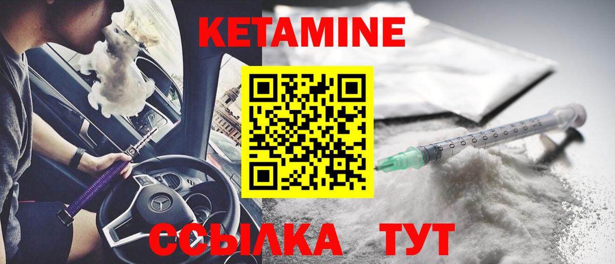 Кетамин VHQ Новосибирск
