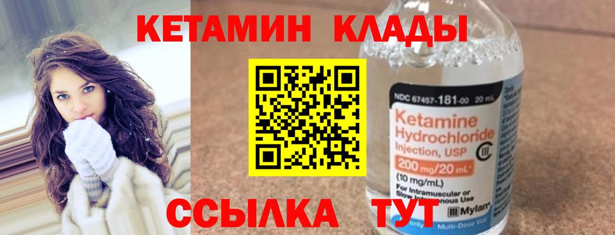 КЕТАМИН VHQ  OMG рабочий сайт  Новосибирск  Кетамин VHQ  Вход с VPN 