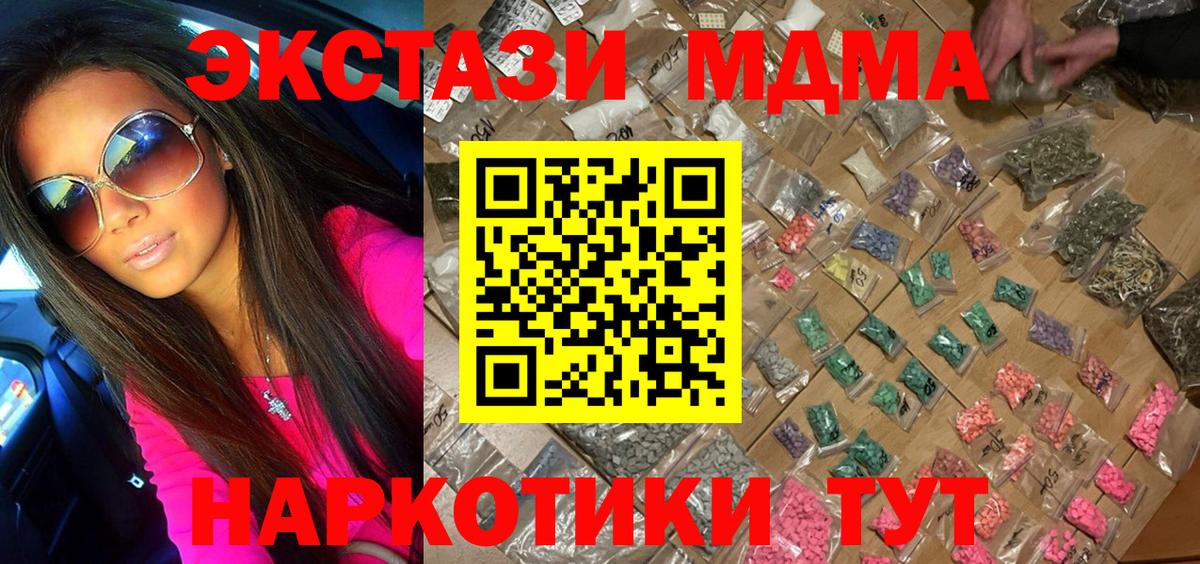 МДМА Molly  MDMA  Вход с VPN  Новосибирск  MDMA Molly 