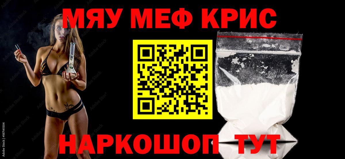 МЕФ мука Новосибирск