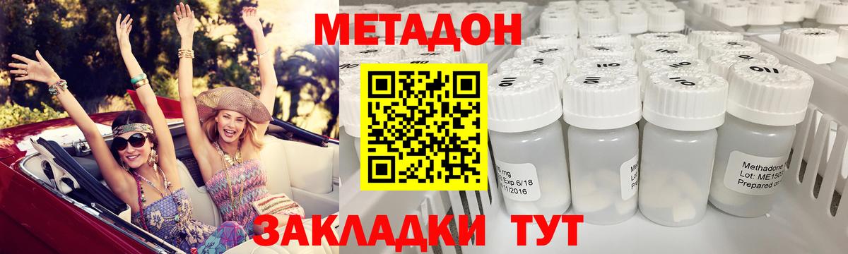 hydra   Вход с VPN  Новосибирск  Метадон мёд  Метадон кристалл 