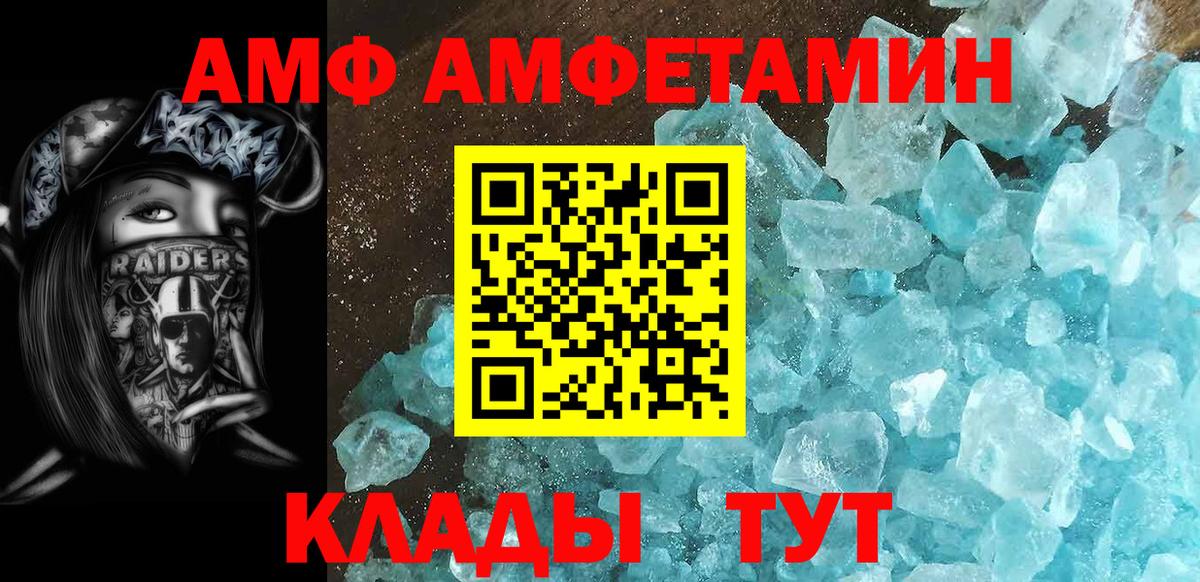 Новосибирск  Первитин мет  Первитин  Вход с VPN 