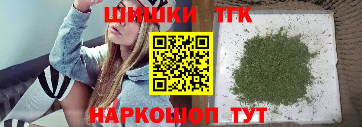 Новосибирск  Бошки Шишки White Widow  Марихуана сатива  Вход с VPN  Бошки Шишки ГИДРОПОН 